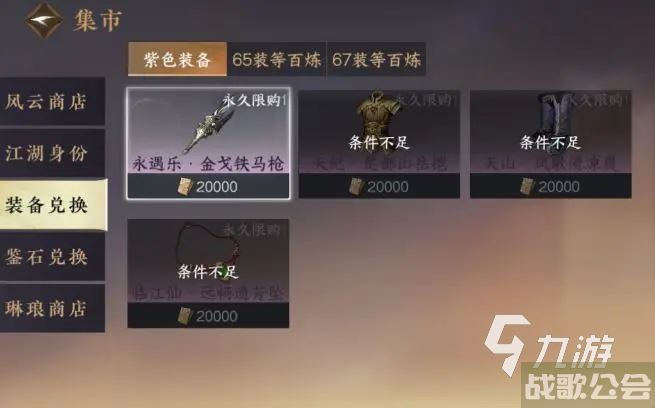 逆水寒手游紫色装备属性怎么样 逆水寒手游紫装属性详细介绍 逆水寒手游紫色装备属性怎么样 逆水寒手游紫装属性详细介绍