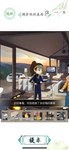 汉字找茬王消失的ta怎么过