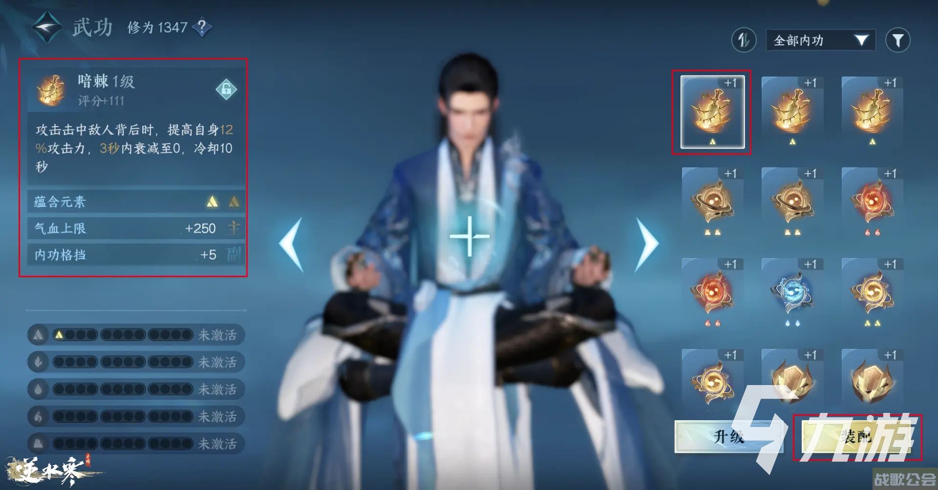 逆水寒手游外功有什么用 逆水寒手游外功作用详解 逆水寒手游外功有什么用 逆水寒手游外功作用详解