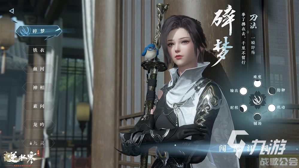 逆水寒手游探索技能选择哪个比较好 逆水寒手游探索技能选择一览