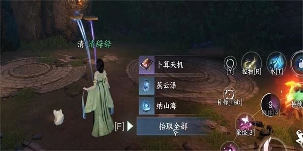 逆水寒手游卜算天机技能怎么获取 技能获取方法