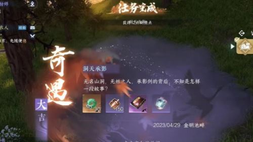 逆水寒手游洞天承影怎么做