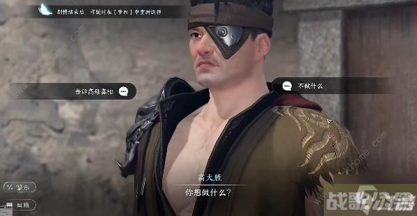 逆水寒手游歧路难返任务怎么做 歧路难返任务完成攻略