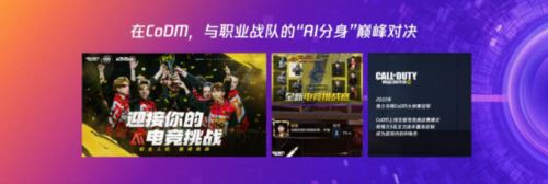 天美J3工作室亮相WAIC 2023 共话FPS游戏