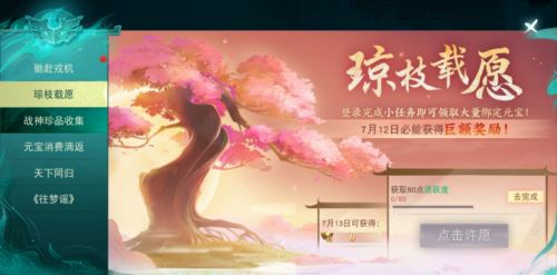 《天下》手游免费翅膀邀你来战 大区保姆级攻略奉上