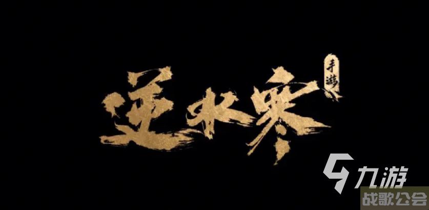 逆水寒手游趣味技能怎么用 逆水寒手游趣味技能攻略