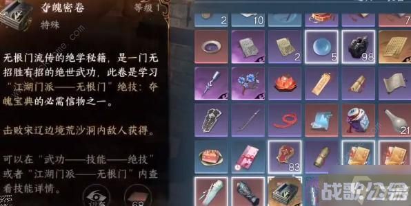 逆水寒手游夺魄密卷怎么得 夺魄密卷获取攻略