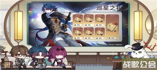 星穹铁道1.2版本能攒多少抽 全部星穹计算 星穹铁道1.2版本能攒多少抽 全部星穹计算