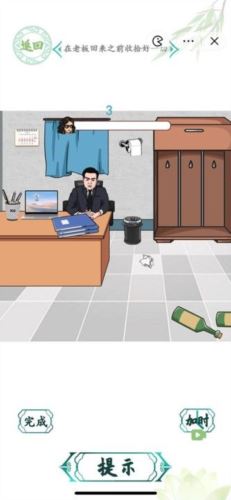 汉字找茬王老板出差怎么过