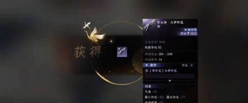 逆水寒手游萌新独珍装备怎么获得