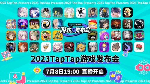 2023TapTap游戏发布会圆满落幕 42款游戏发布新动态