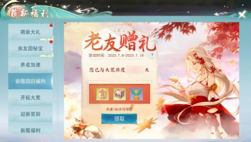 《天下》手游免费翅膀邀你来战 大区保姆级攻略奉上