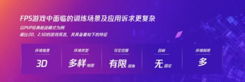 天美J3工作室亮相WAIC 2023 共话FPS游戏