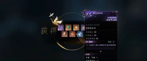 逆水寒手游萌新独珍装备怎么获得