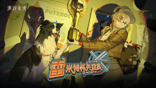 2023TapTap游戏发布会圆满落幕 42款游戏发布新动态