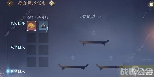 逆水寒手游交易冷静期啥意思 交易冷静期解除方法