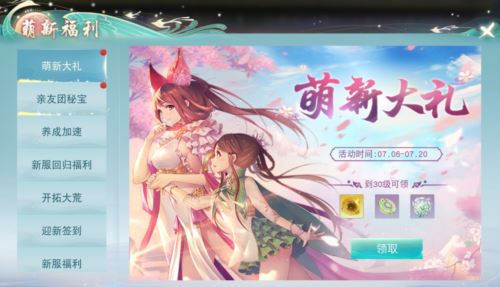 《天下》手游免费翅膀邀你来战 大区保姆级攻略奉上