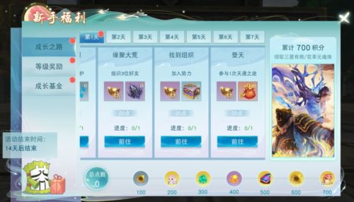 《天下》手游免费翅膀邀你来战 大区保姆级攻略奉上