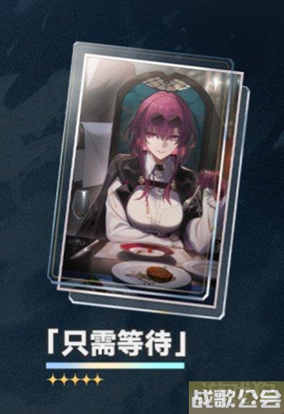 星穹铁道只需等待效果分享 卡芙卡专属光锥