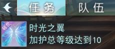 《天下》手游免费翅膀邀你来战 大区保姆级攻略奉上