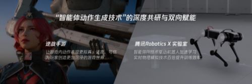 天美J3工作室亮相WAIC 2023 共话FPS游戏