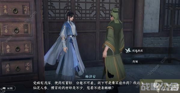 逆水寒手游歧路难返任务怎么做 歧路难返任务完成攻略