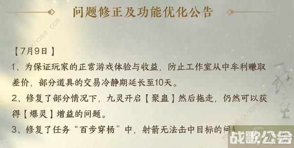 逆水寒手游交易冷静期啥意思 交易冷静期解除方法