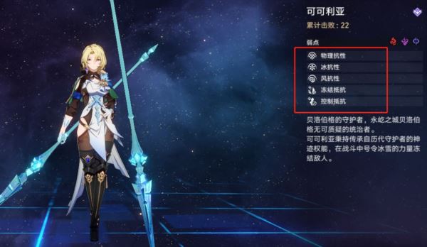 崩坏星穹铁道效果命中有什么用 作用效果攻略 崩坏星穹铁道效果命中有什么用 作用效果攻略