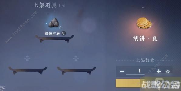 逆水寒手游交易冷静期啥意思 交易冷静期解除方法