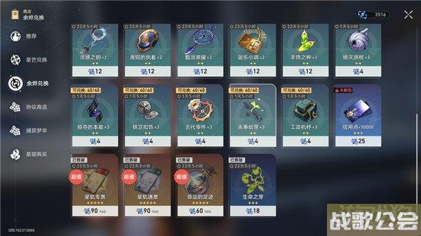 星穹铁道1.2版本能攒多少抽 全部星穹计算 星穹铁道1.2版本能攒多少抽 全部星穹计算