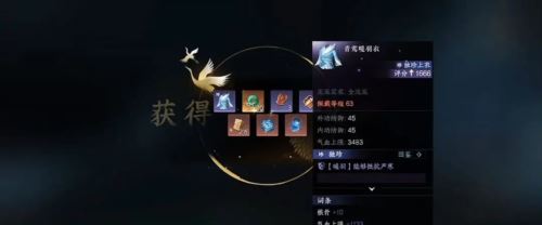 逆水寒手游萌新独珍装备怎么获得