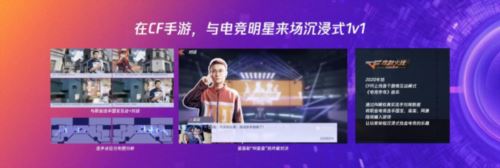 天美J3工作室亮相WAIC 2023 共话FPS游戏