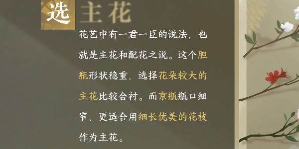 逆水寒手游平天之道怎么做 任务流程一览 逆水寒手游平天之道怎么做 任务流程一览