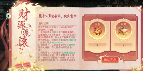 《天下》手游免费翅膀邀你来战 大区保姆级攻略奉上