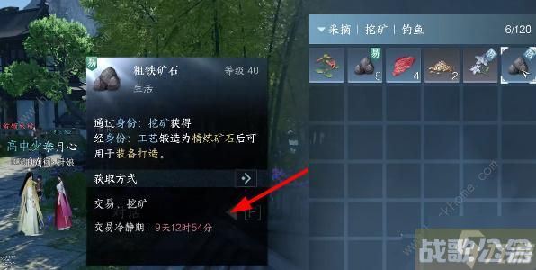 逆水寒手游交易冷静期啥意思 交易冷静期解除方法