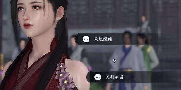 逆水寒手游平天之道怎么做 任务流程一览 逆水寒手游平天之道怎么做 任务流程一览