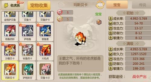 石器时代手游《恐龙神奇宝贝》新赛季战令已登场