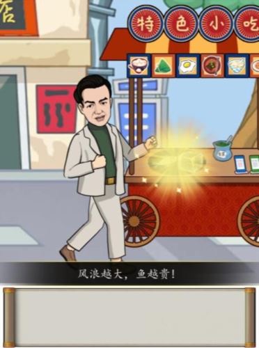 汉字找茬王各地人美食怎么过