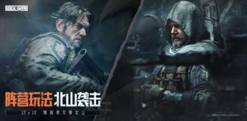 《暗区突围》周年版本“破晓纷争”今日上线