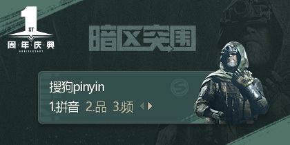 《暗区突围》周年版本“破晓纷争”今日上线