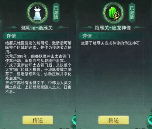 《天下》太古铜门玩法开启 自由探索征讨妖魔