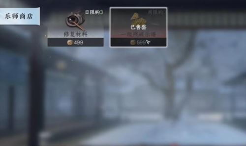 逆水寒手游隐藏商店在哪