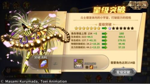 《圣斗士星矢:重生》“璀璨时代”版本华丽亮相 《圣斗士星矢:重生》“璀璨时代”版本华丽亮相