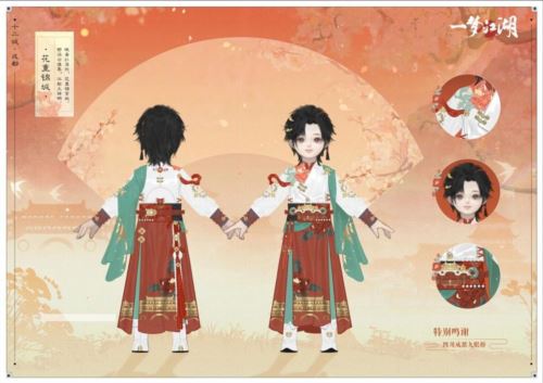 夏山如碧《一梦江湖》伏月节外观曝光