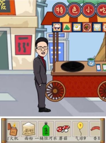 汉字找茬王各地人美食怎么过