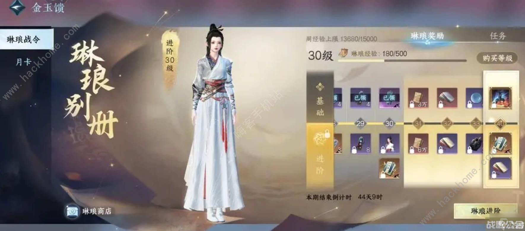 逆水寒手游零氪内城怎么打 0氪内城速通攻略