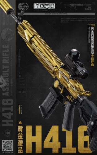 《暗区突围》周年版本“破晓纷争”今日上线