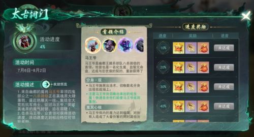 《天下》太古铜门玩法开启 自由探索征讨妖魔