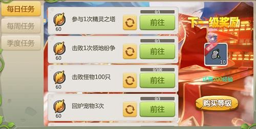 石器时代手游《恐龙神奇宝贝》新赛季战令已登场