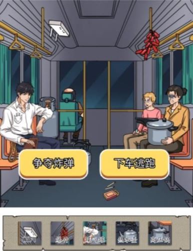 汉字找茬王公交循环怎么过